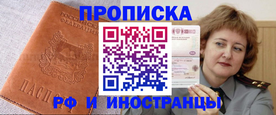 прописка в квартире в Ельне