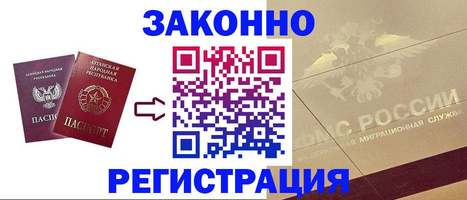 временная регистрация купить в Ельне